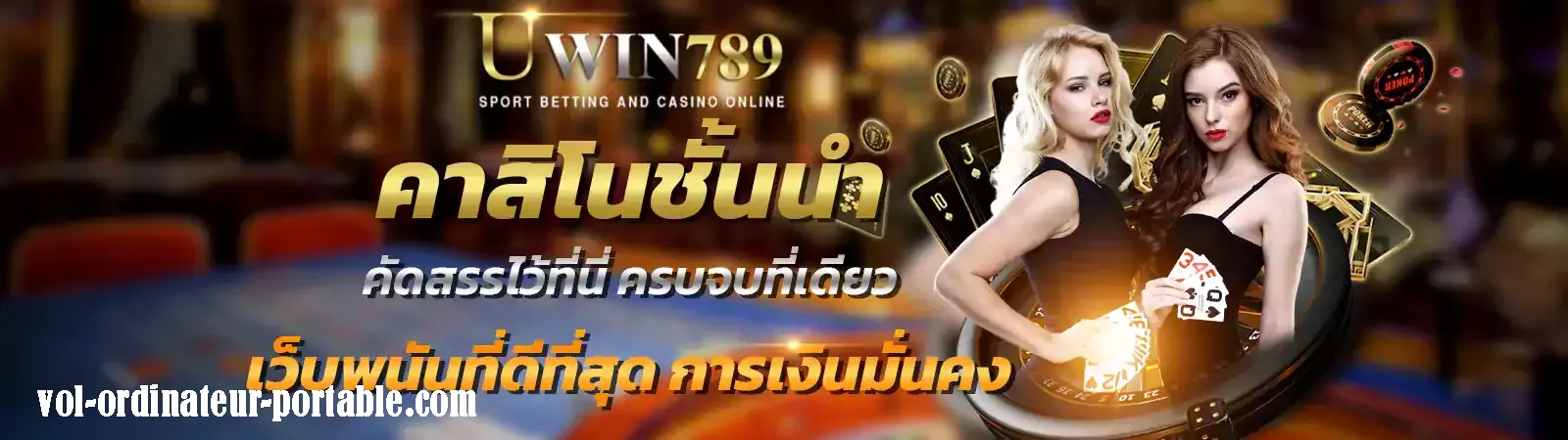 สมัครสมาชิก uwin789 ลุ้นรับเครดิตฟรีมากมาย